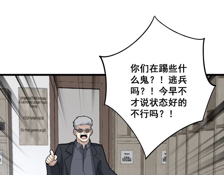 第108话 体力透支113