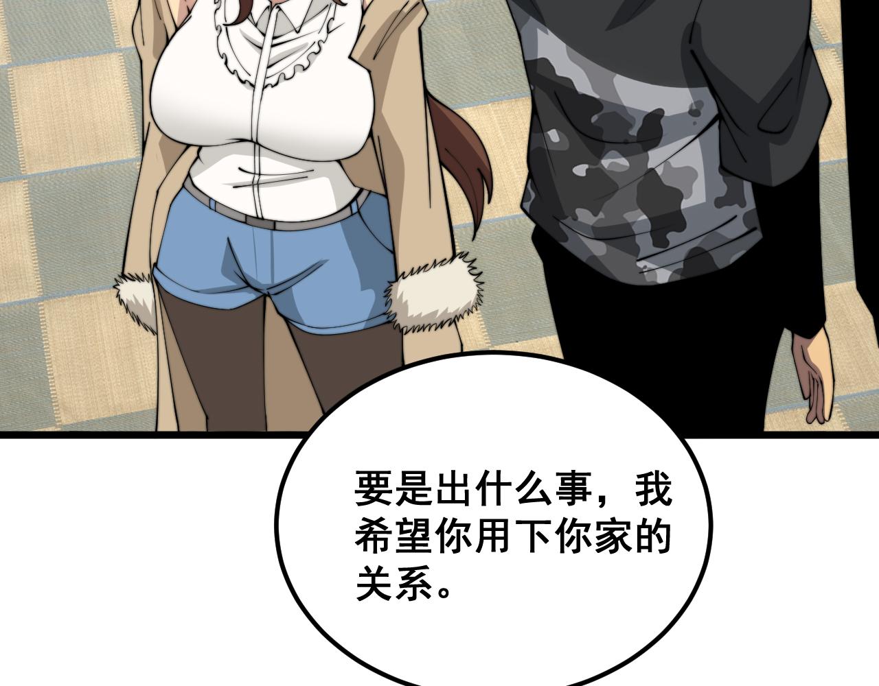 第381话 热狗风波33