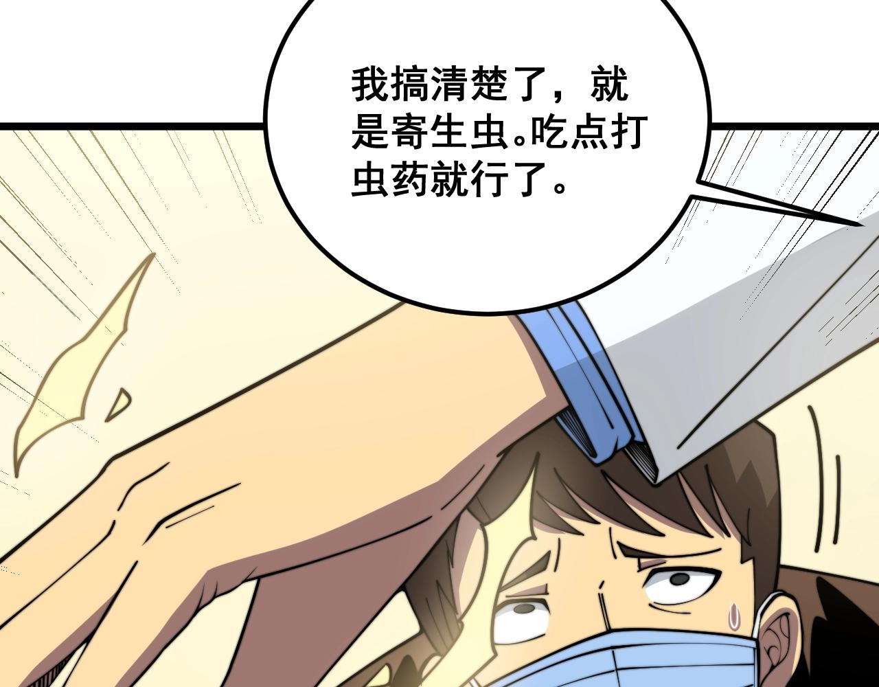 第369话 包治百病144