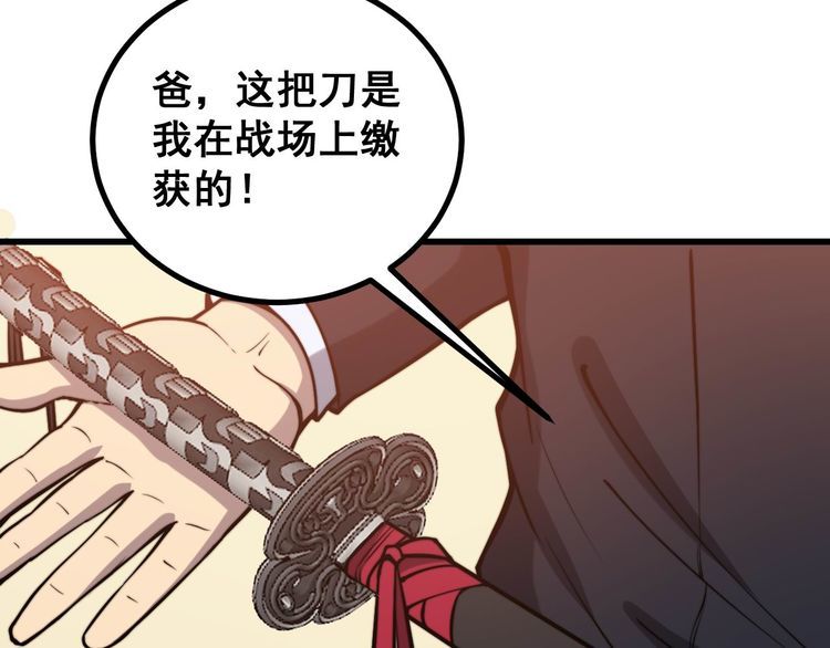 第240话 熟练的胖子103