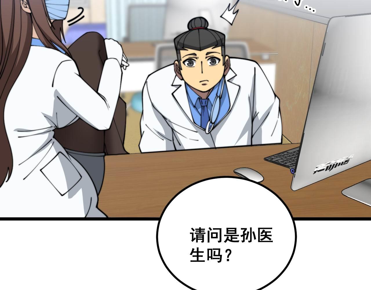 第373话 深陷疯癫66