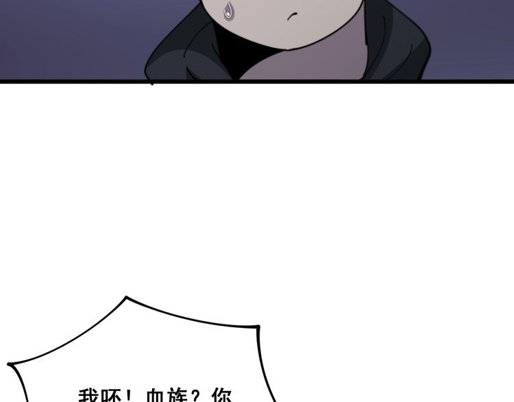 第118话 我是血族90