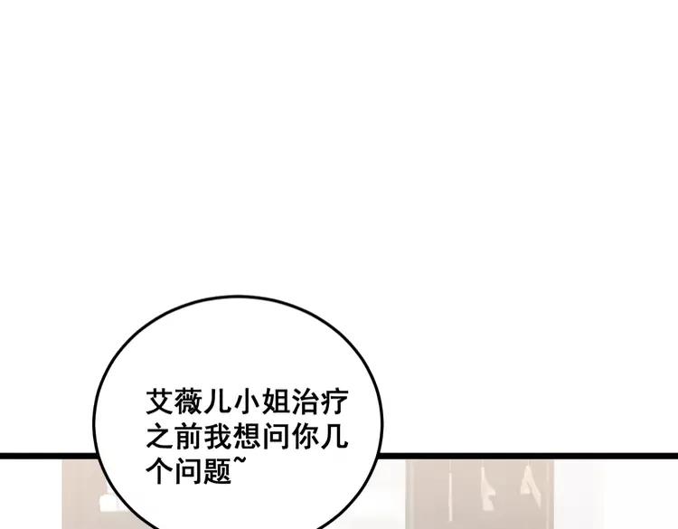 第189话 艾薇儿61