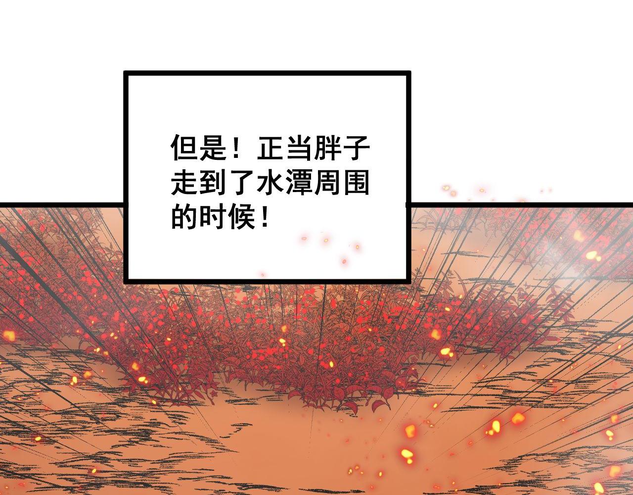 第305话 梅开二度82