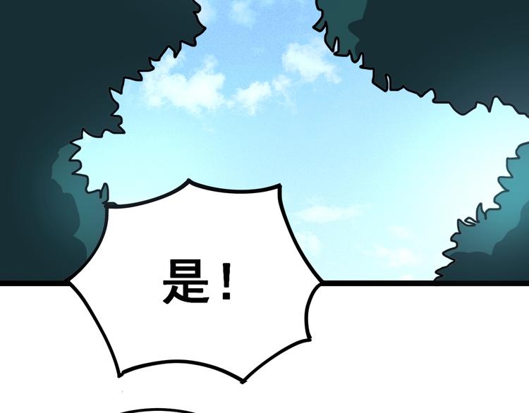 第33话：后有追兵85