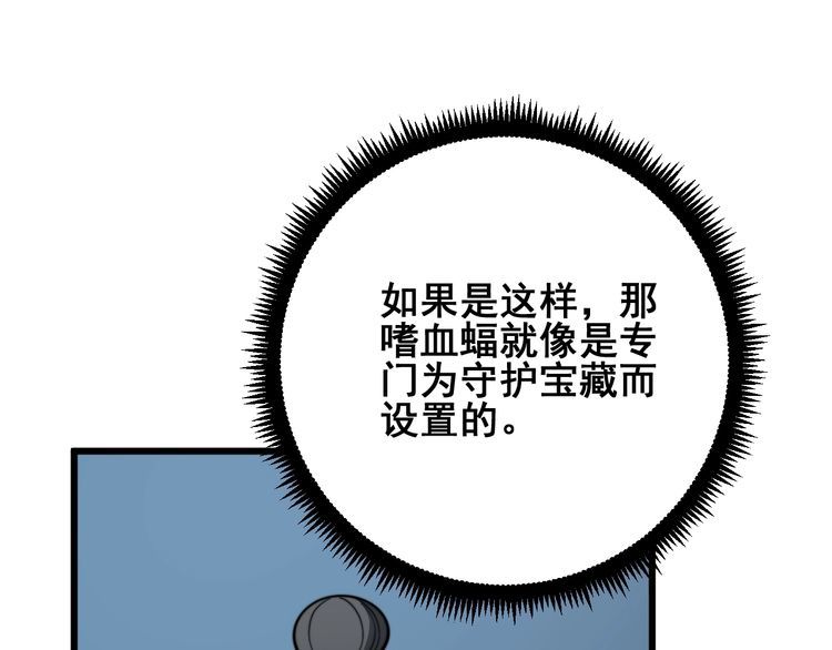 第124话 贼眉鼠眼107