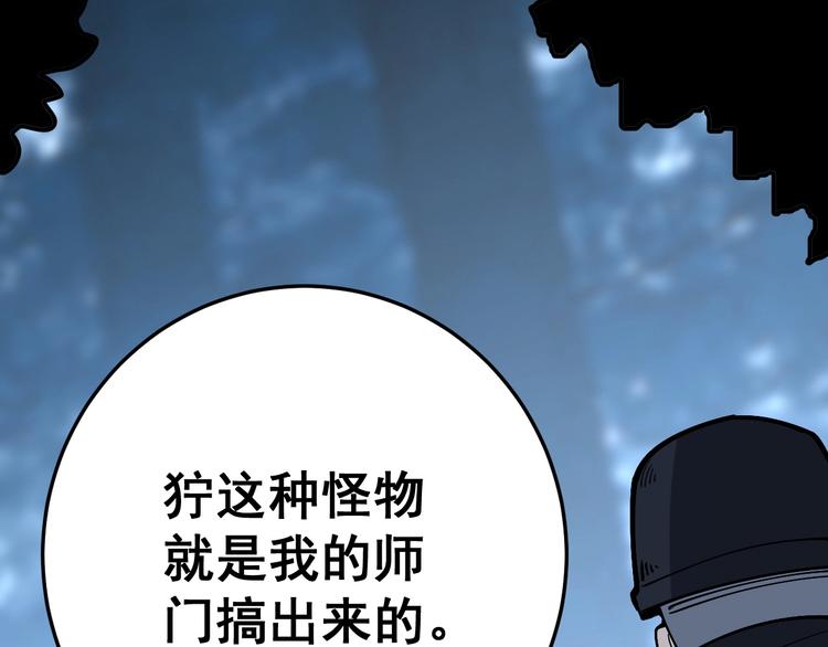 第58话 巢穴133