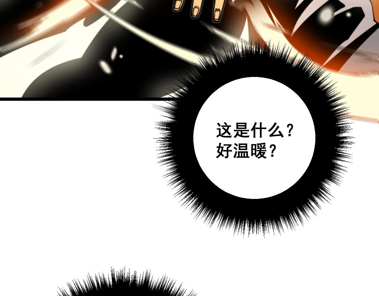第314话 轩辕老爷子74