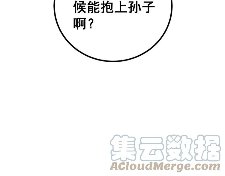 第246话 打赌24