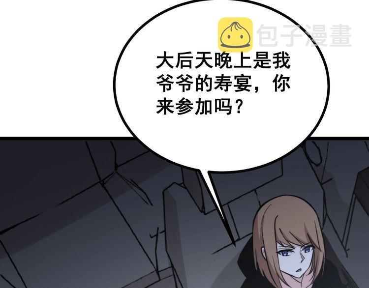 第216话 家有女仆21