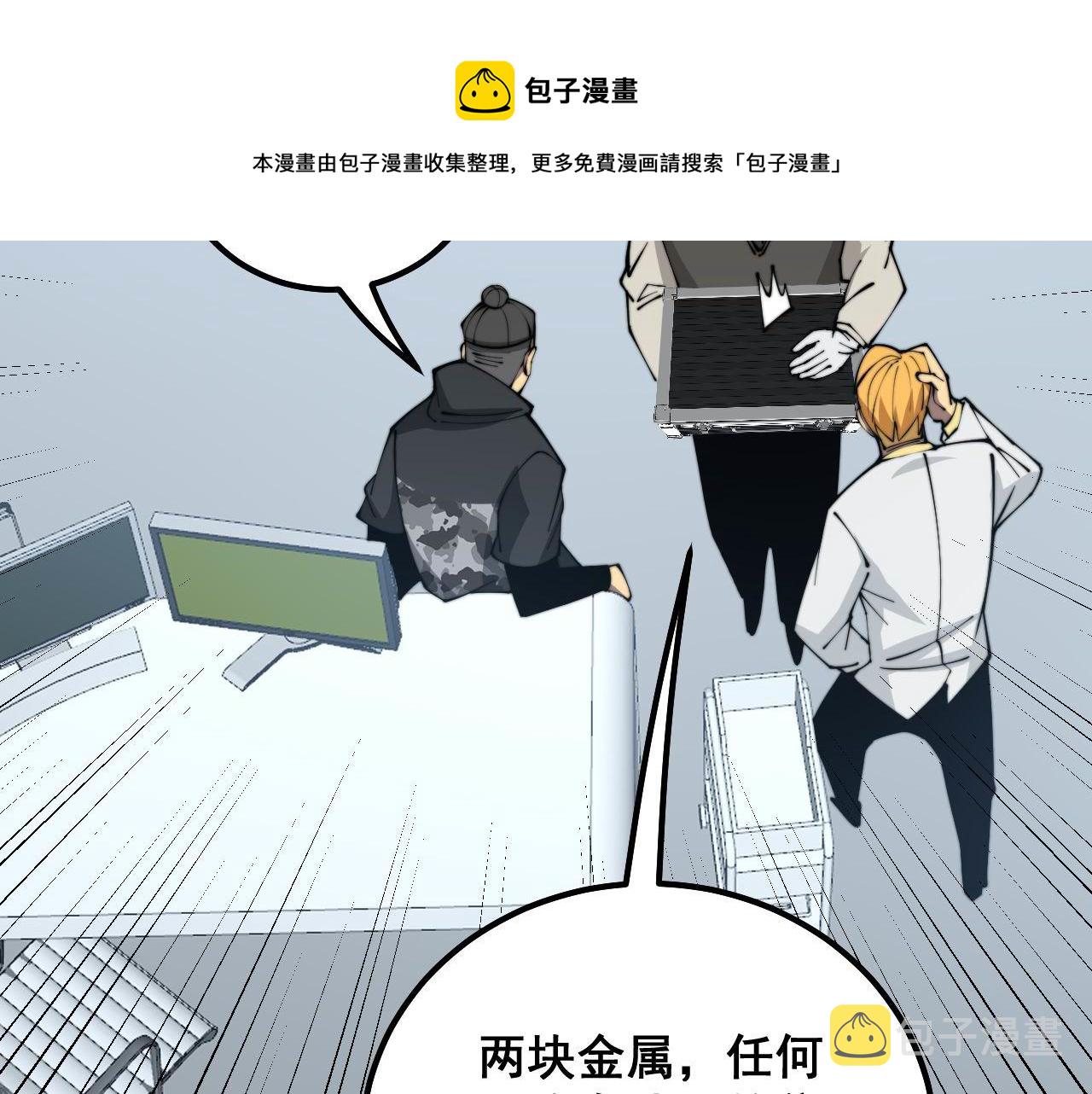 第317话 淬炼之法50