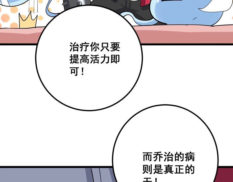 第93话 夜夜探戈恰恰111