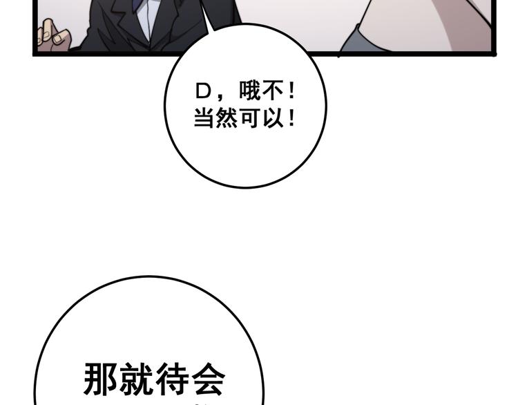第152话 五百万零一块49