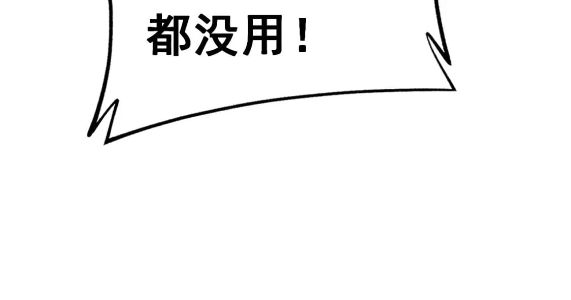 第434话 铁山魁113