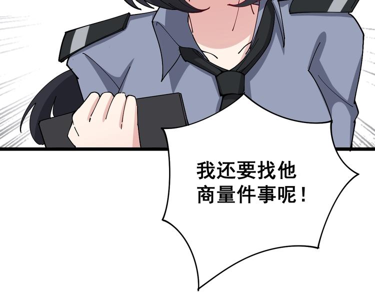 第70话 还有意外收获？！72