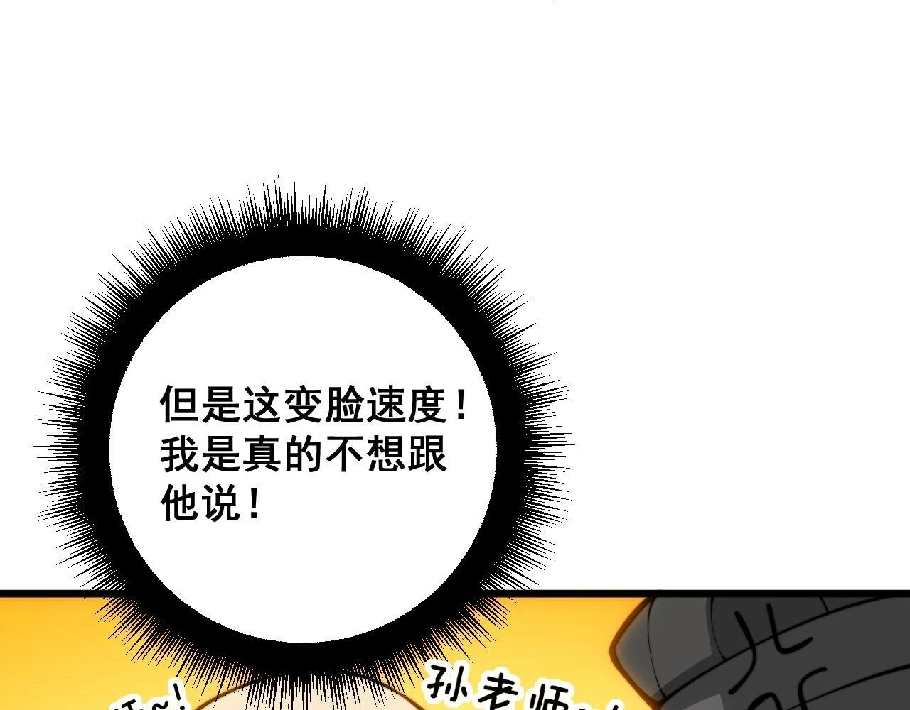 第394话 特工94