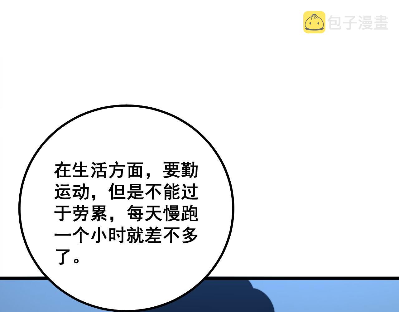 第286话 巨响48