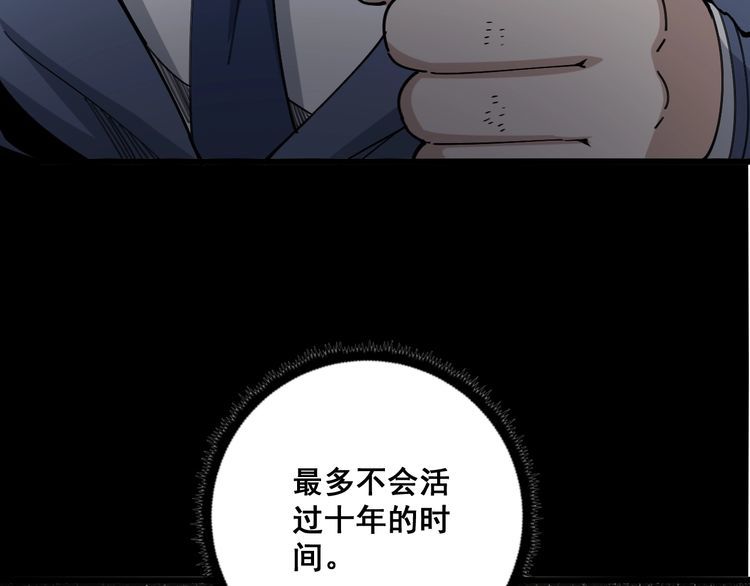 第98话 老实交代吧！93