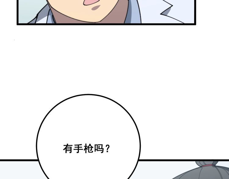 第138话 神乎其技57