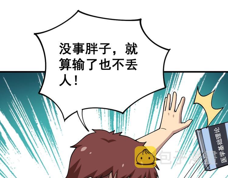 第43话 知识点要记牢！21