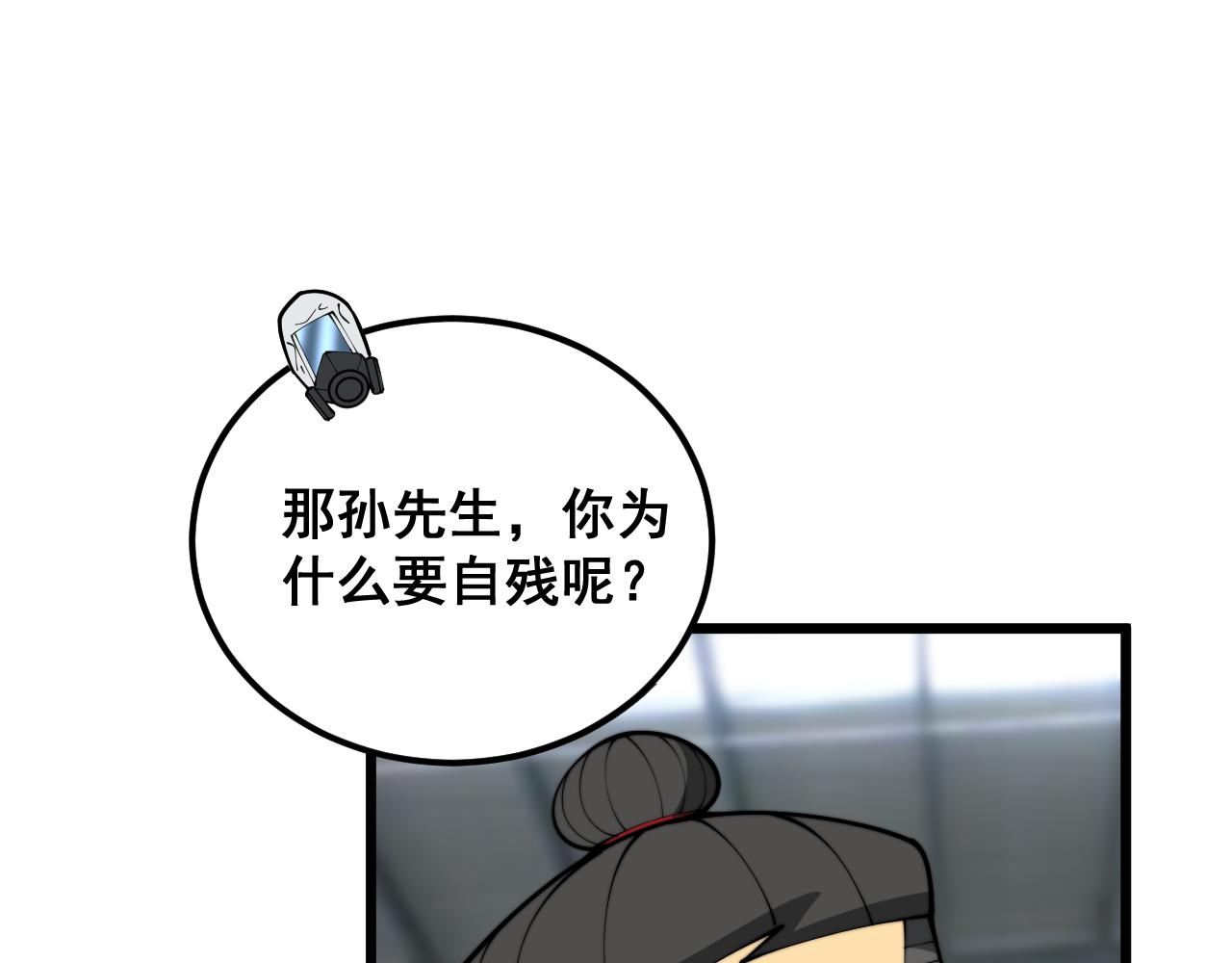 第397话 金山银山25