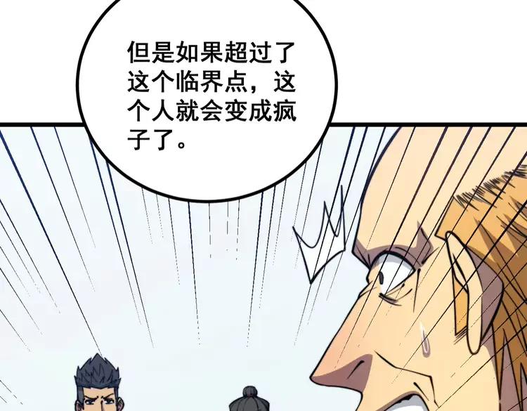 第263话 小蛇蛇54