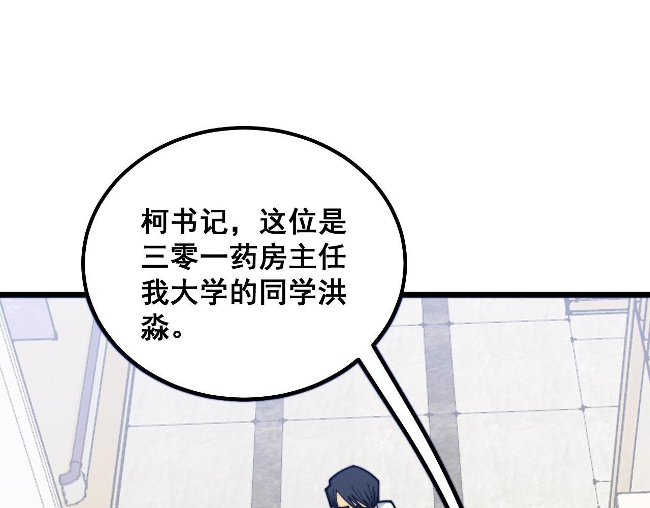 第333话 独门医术9