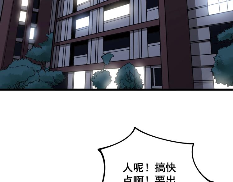 第64话 八百万冤大头5