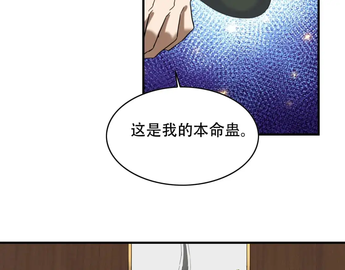 第454话 上古乐园61