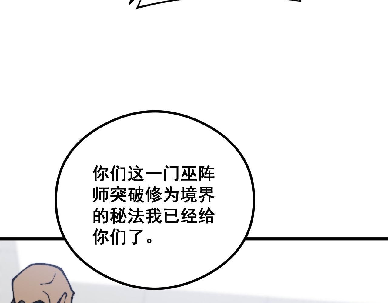第351话 窥视三界112
