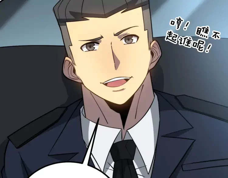 第261话 胖爷训狗66
