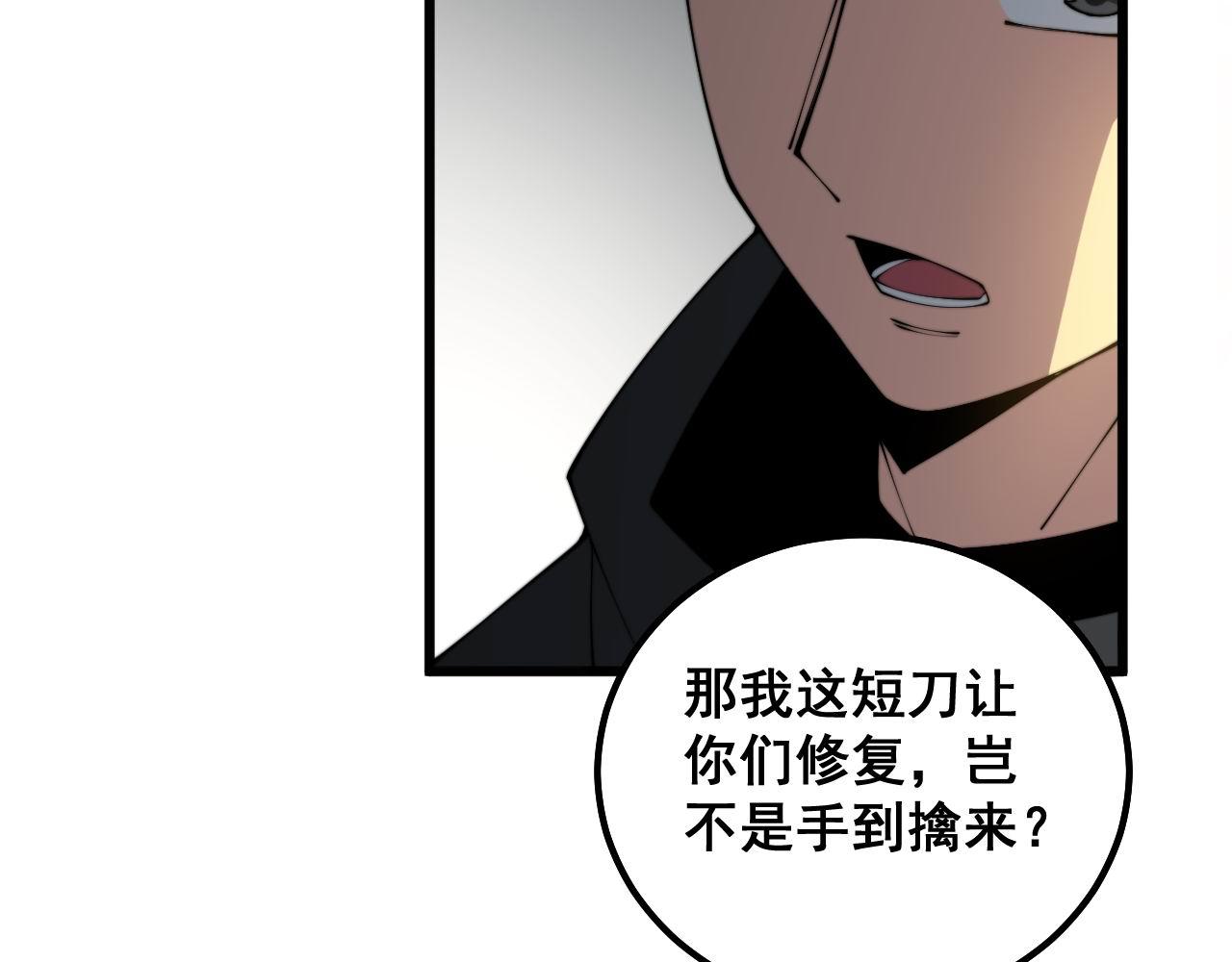 第315话 冰寒陨铁55