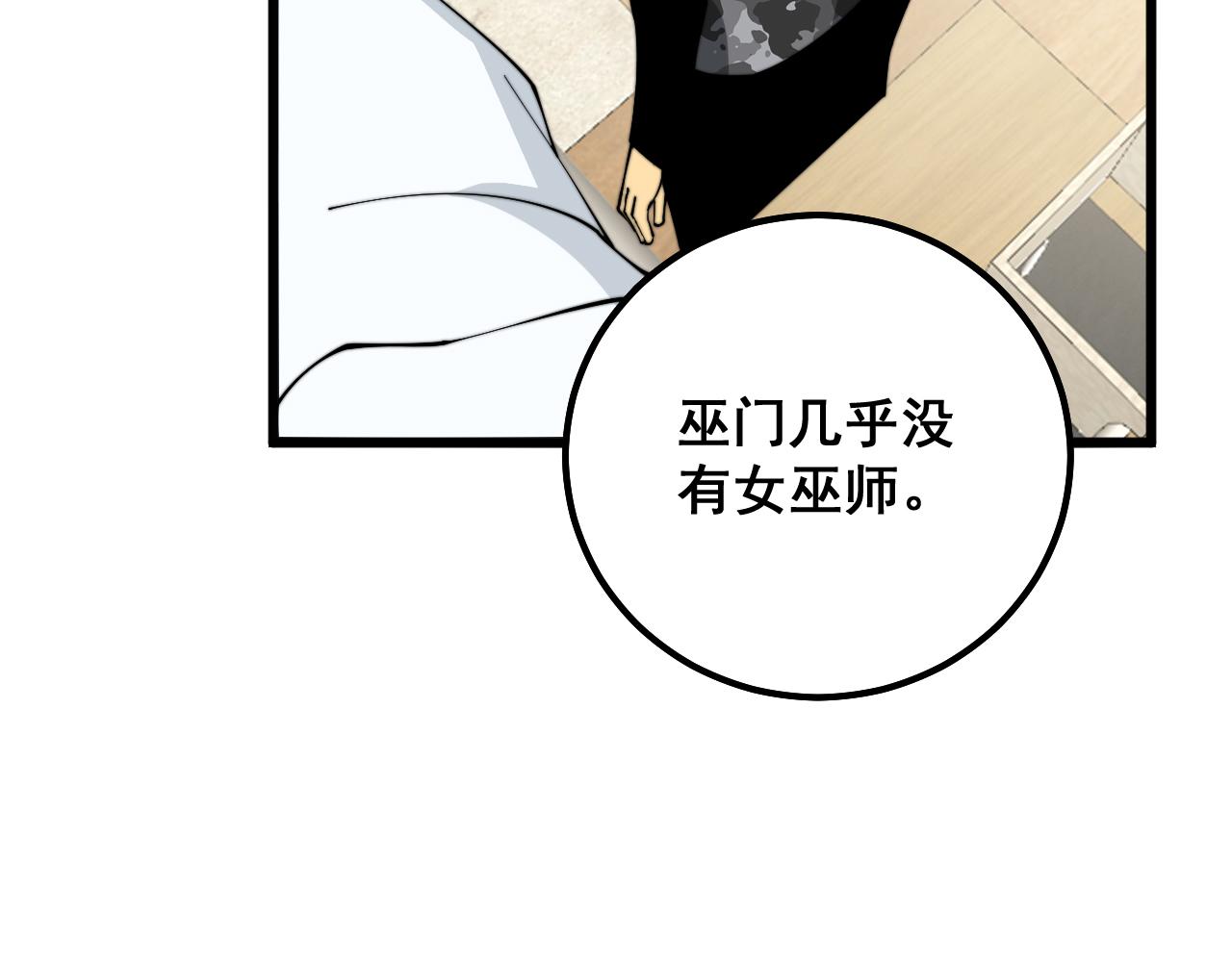 第324话 昔日情债25
