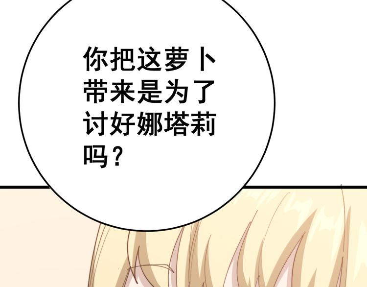 第150话 旧相识51