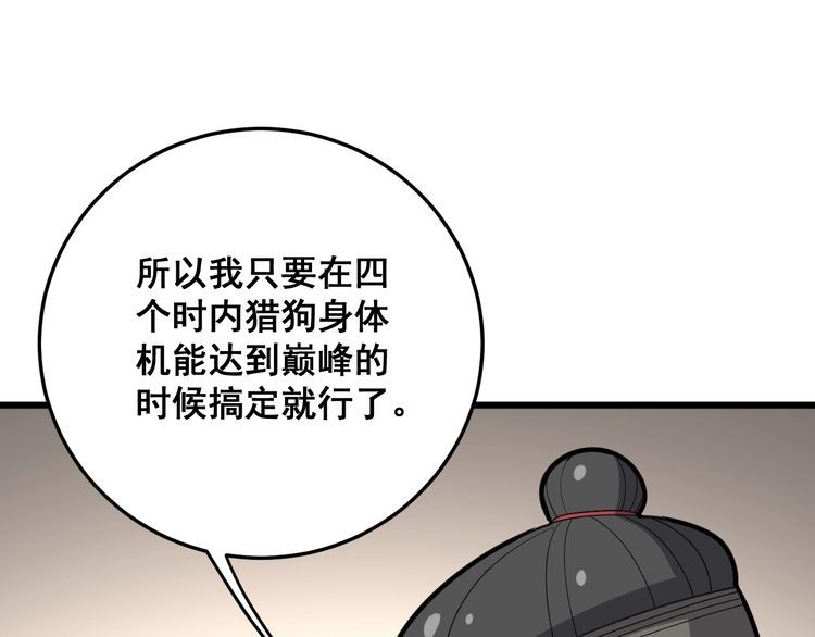 第80话 体力回满！31
