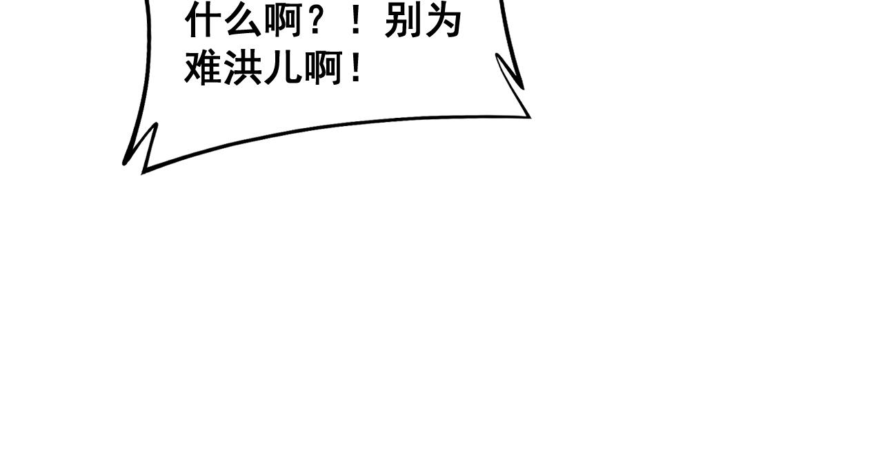 第375话 江湖义气121