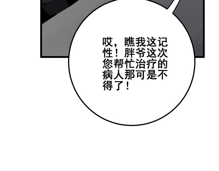 第90话 乔治王子25