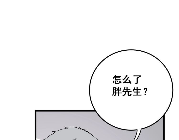 第104话 巫术足球140