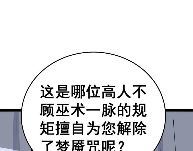 第15话：大师兄176
