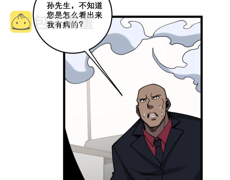 第202话 你们都有病70