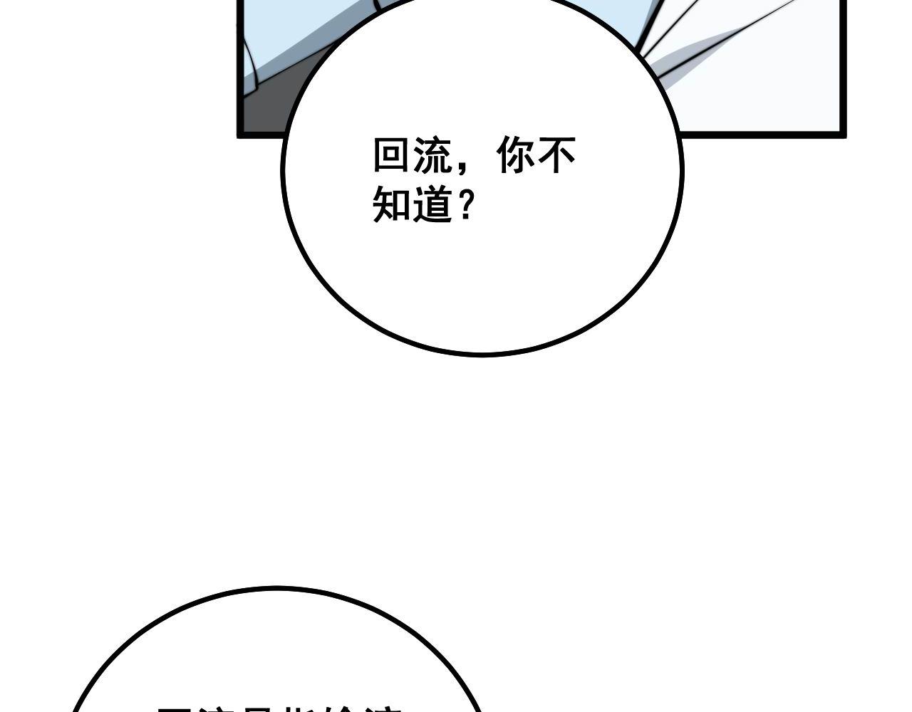 第330话 莲医生22
