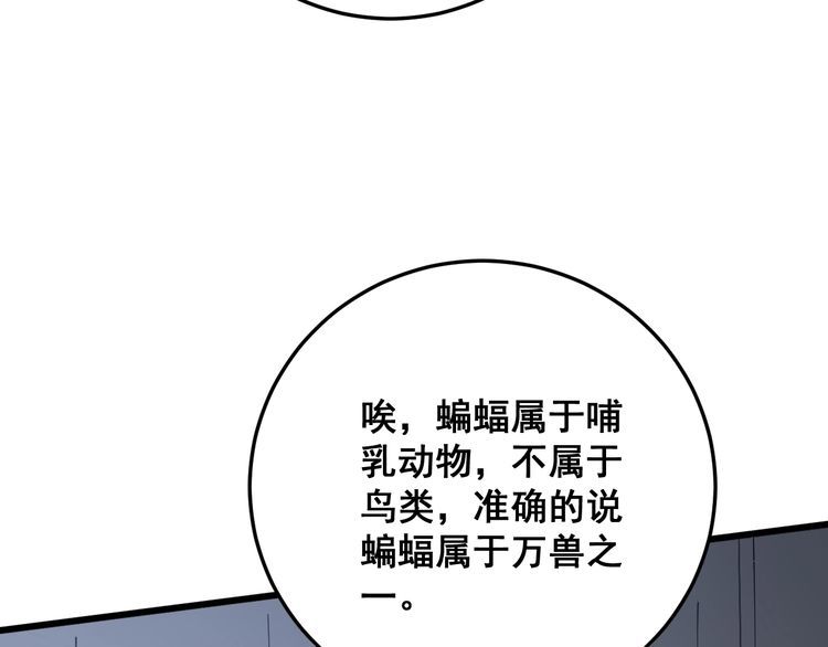 第119话 本命蛊112