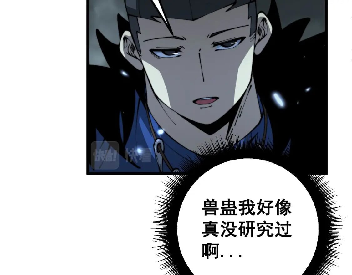 第436话 人蛊融合59