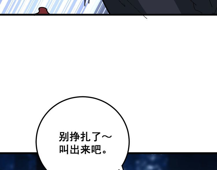 第83话 胖爷一百零八式21