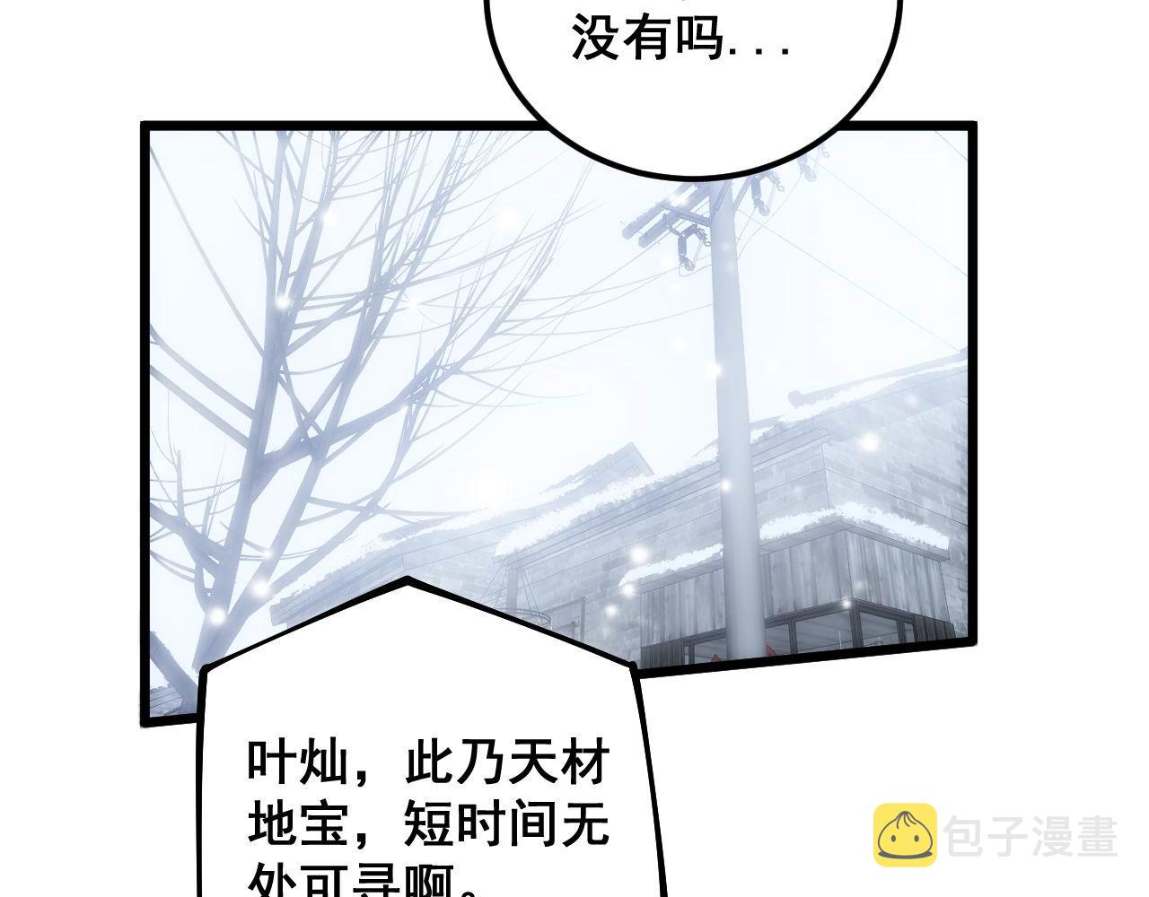 第362话 极阳之物92