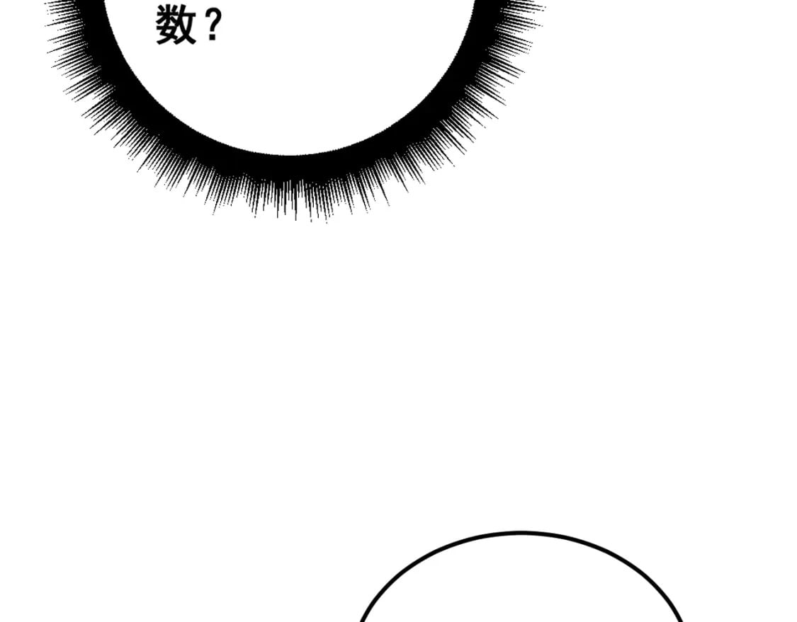 第416话 夺命暗箭141