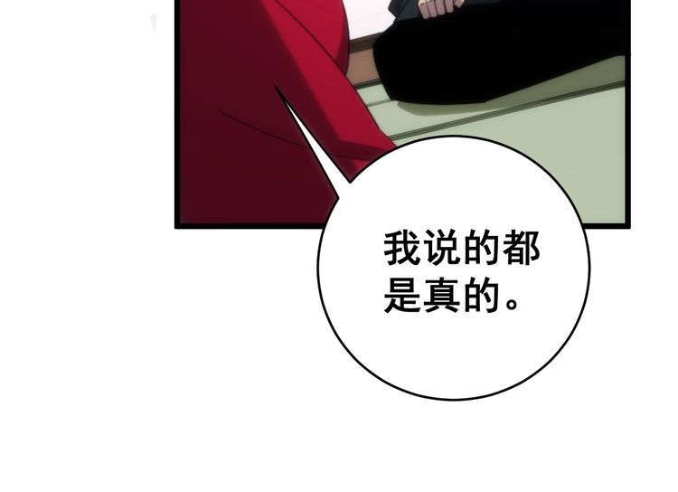 第173话 如同货物88