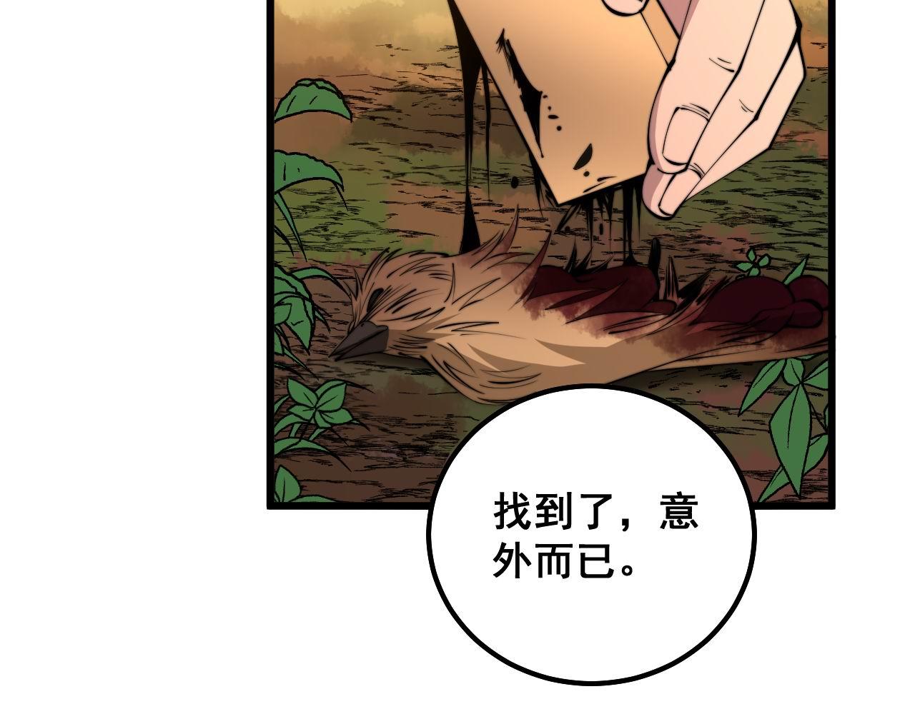 第321话 大显神通31