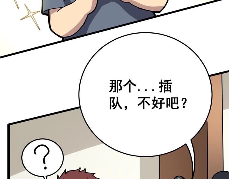 第44话 吃饭太南了！38