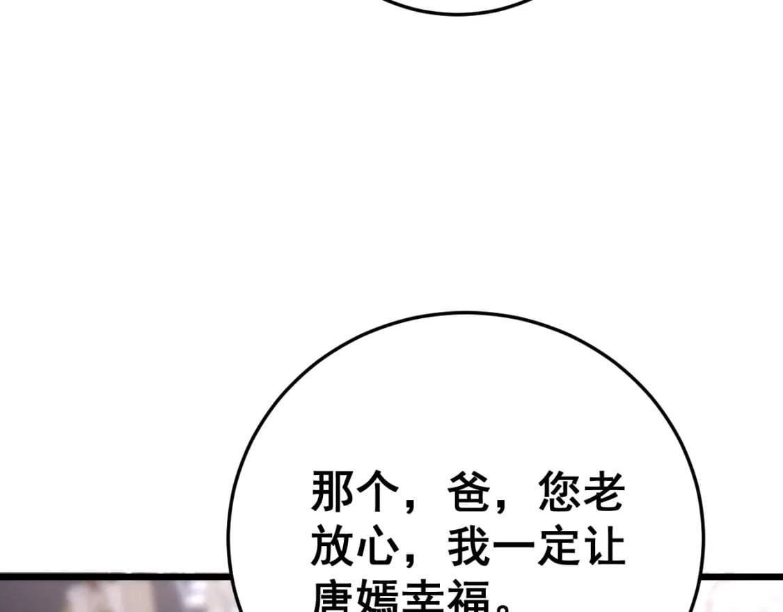 第445话 一世良缘115